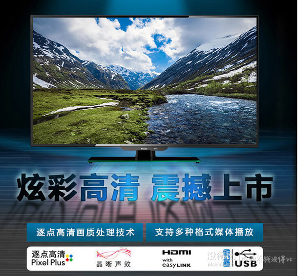 PHILIPS飞利浦  50PFL3040/T3 50英寸 全高清LED液晶电视 2599包邮（2699，用1000-100券）