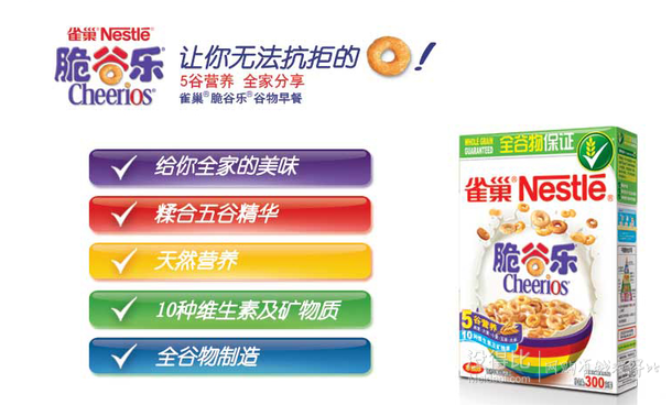 Nestle 雀巢脆谷乐谷物早餐300g 