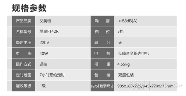 艾美特(Airmate) FT42R 电风扇/遥控塔扇   