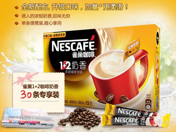 Nestle 雀巢 咖啡1+2奶香30条450g