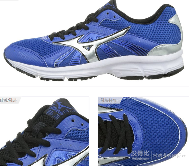 Mizuno 美津浓 Crusader 8男款缓震跑鞋  159.2元（199元，用码8折）