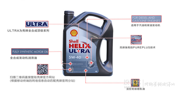 QQ/微信端:Shell 壳牌 超凡喜力 Helix Ultra 5W-40 全合成机油 SN （ 1L*4） 259元（需用券）