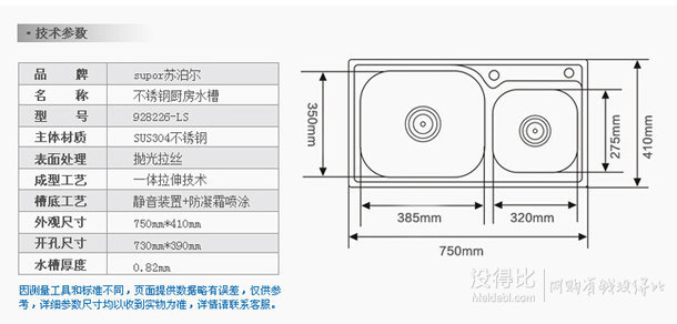 新低价！SUPOR 苏泊尔 928226-01-LS 厨房水槽双槽