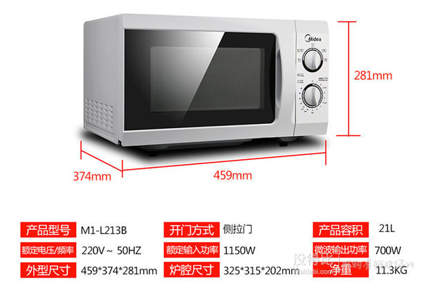 Midea 美的 M1-L213B  微波炉21L+凑单品  269元包邮