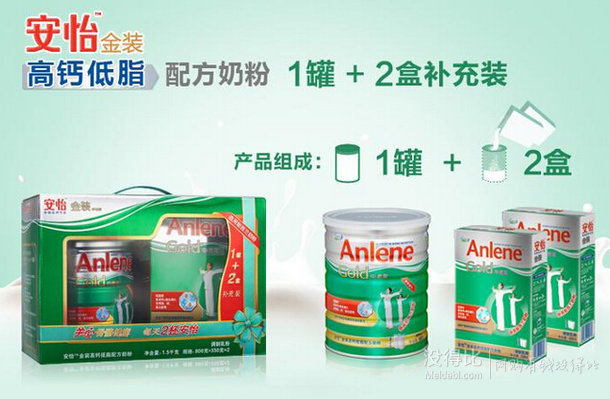 Anlene 安怡 金装高钙低脂配方奶粉1500g礼盒装  109元包邮