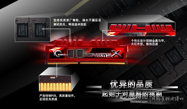 G.SKILL 芝奇 RipjawsX DDR3 1600 8G 台式机内存