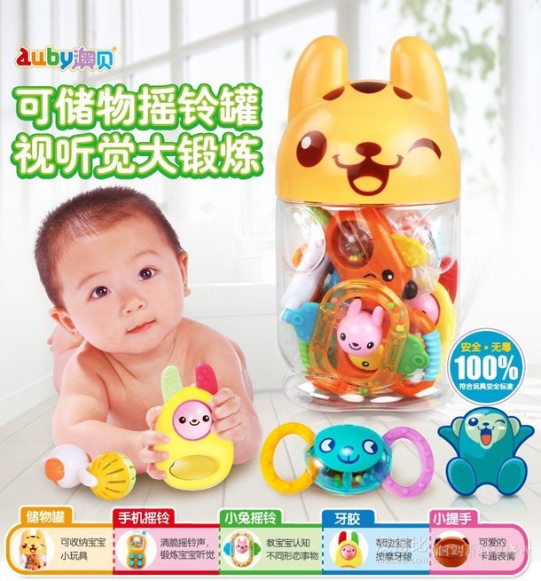 AUBY 澳贝 463128DS 摇铃系列 10只罐装摇铃49.5元（99元，下单5折）