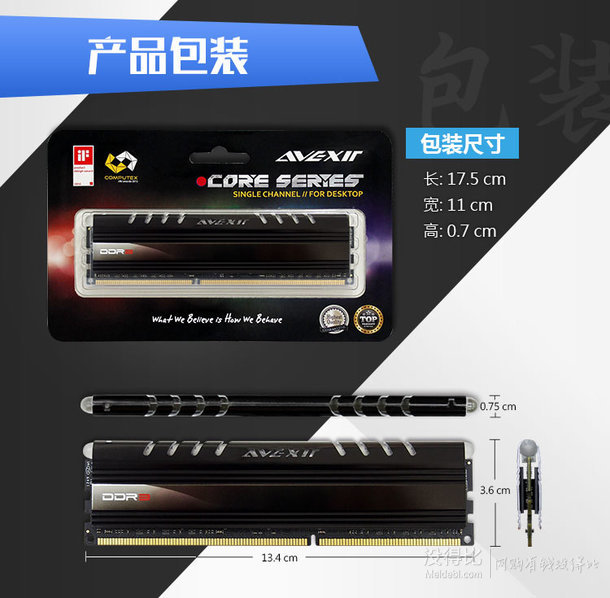 AVEXIR 宇帷 CORE系列 火焰红 DDR3 1600 8GB台式机内存条（CL11、1.5V）299元包邮（319-20）