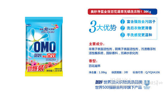 omo 奥妙 净蓝全效洗衣粉 1380g*2 19.8元(24.8,双重优惠)