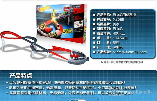 Mattel 美泰 Hotwheels 风火轮 X2589 回旋赛道 