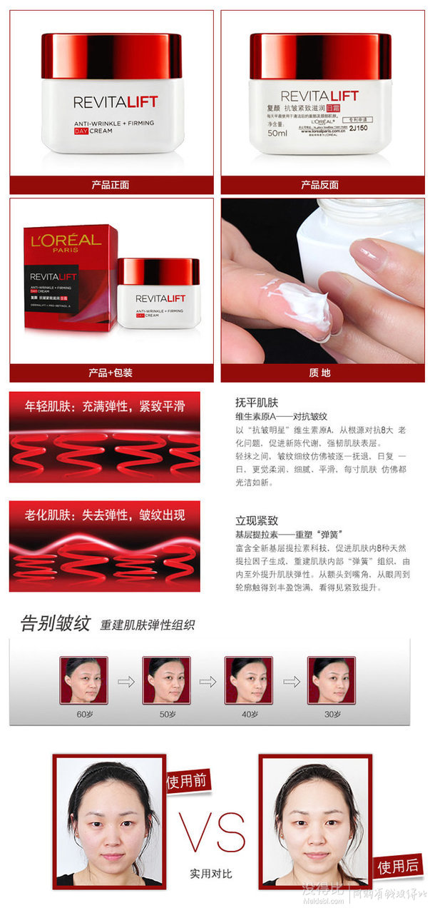 L’OREAL PARIS 巴黎欧莱雅 复颜抗皱紧致滋润日霜 50ml 148元（券后128元包邮）