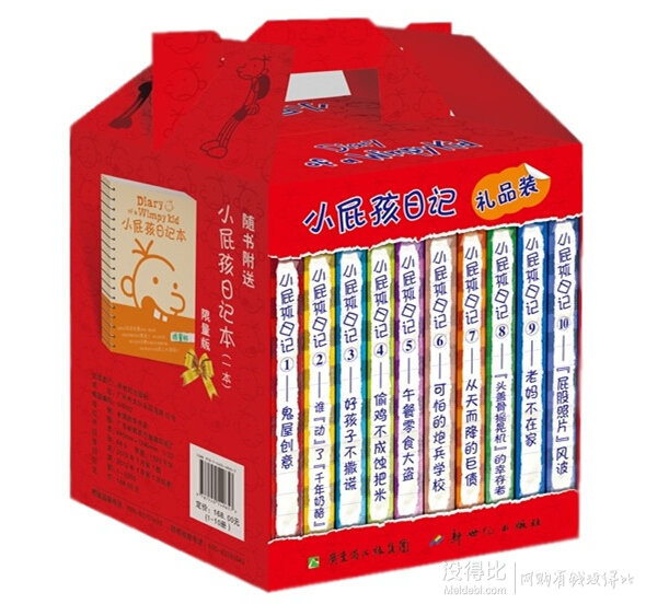 美国热销：《小屁孩日记》（1-10）+《365夜睡前故事》（套装4册）101.5元包邮（2015-100）