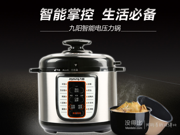 微信端：Joyoung 九阳 JYY-50YL80 智能双胆电压力锅5L  189元（199-10）