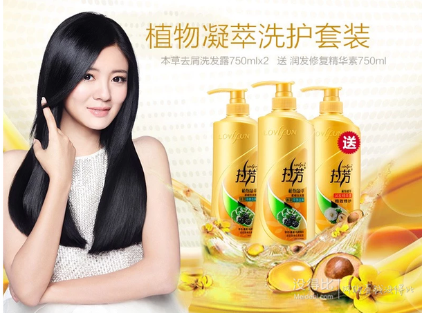 lafang拉芳洗发露750mlx2护发素750ml39元包邮5920券