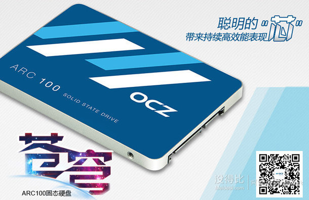 OCZ 饥饿鲨 ARC100 苍穹系列 240G固态硬盘（7mm、赤脚3、A19nm、512M缓存）