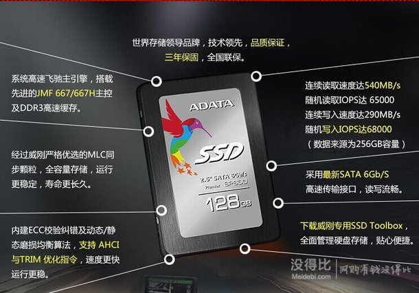 新低价！ADATA威刚 SP600 256G 2.5英寸 SATA-3固态硬盘 (ASP600S7-256GM)