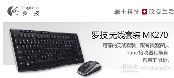 Logitech 罗技 MK270 无线光电键鼠套装   95元包邮（105-10）