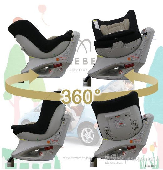 AILEBEBE 艾乐贝贝 360度可旋转 儿童安全座椅 0-4岁