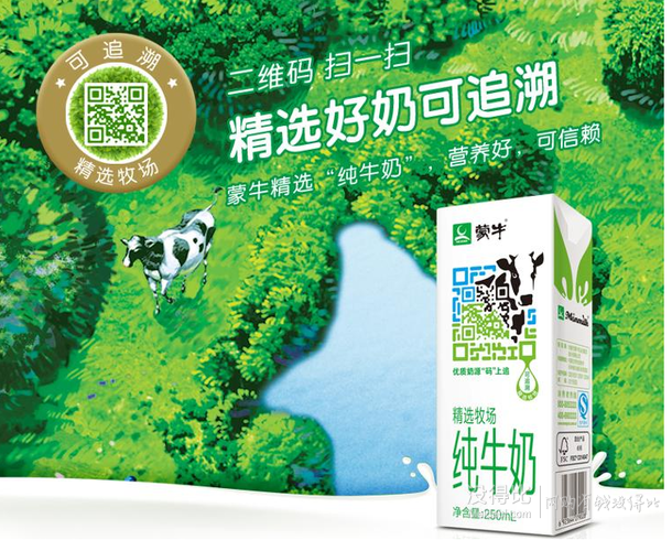 好价再来：蒙牛 精选纯牛奶 250ml*12盒  29元