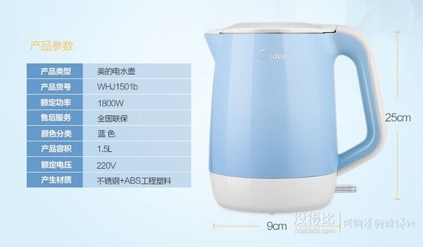 Midea 美的 WHJ1501b 双层防烫 电热水壶 1.5L