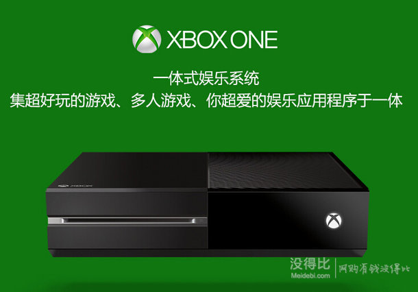 20点移动端！Xbox One 体感游戏机 （带 Kinect 版本Day One 限量版含四款免费游戏）2999元包邮