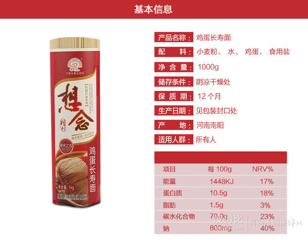 想念 挂面鸡蛋  全麦面1000g 