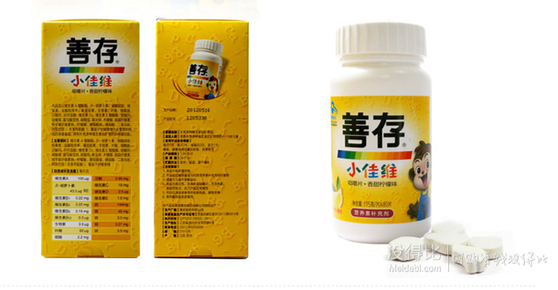 Centrum 善存 小佳维咀嚼片80片 （香甜柠檬味） 