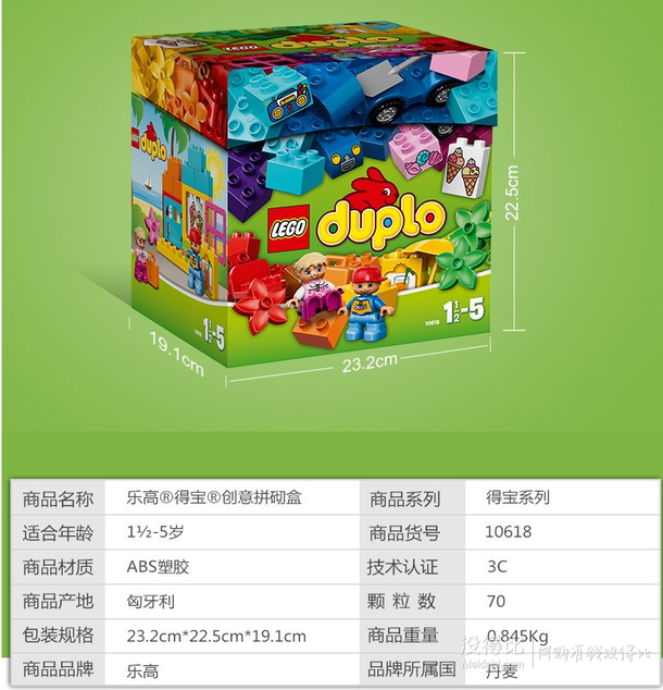 LEGO 乐高Duplo得宝 创意拼砌系列 拼砌盒   10618