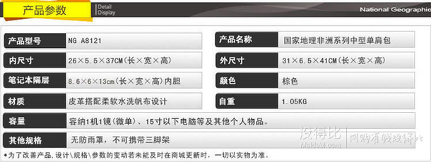 National Geographic 国家地理 NG A8121中型单肩包   696元包邮