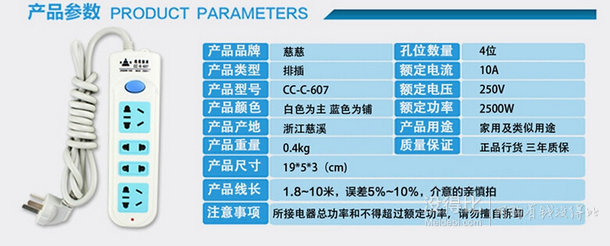 慈慈 4位电源插座 1.8米线  9.9元包邮