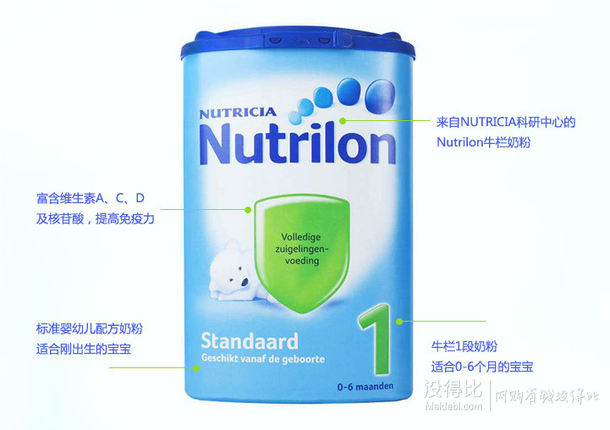 Nutrilon 诺优能 奶粉1段 850g   88元（3罐包邮）