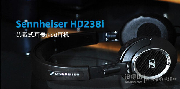 Sennheiser 森海塞尔 HD238i 头戴式耳麦 399元包邮