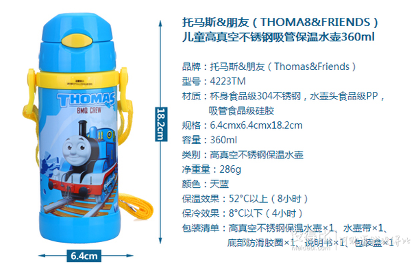 Thomsa&Friends 托马斯&朋友   高真空不锈钢吸管保温水壶360ml 69元