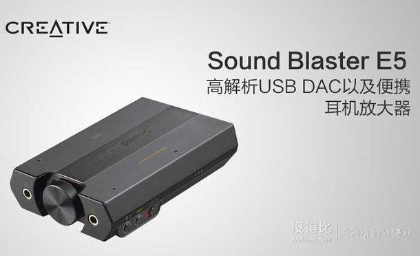 移动端：CREATIVE 创新 Sound Blaster E5 蓝牙NFC高解析 耳机放大器  1095元包邮