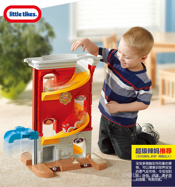 little tikes 小泰克  消防站大冒险 益智惯性玩具622830M