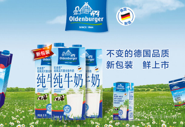 Oldenburger 欧德堡 全脂纯牛奶 200ml*24盒  49.9元