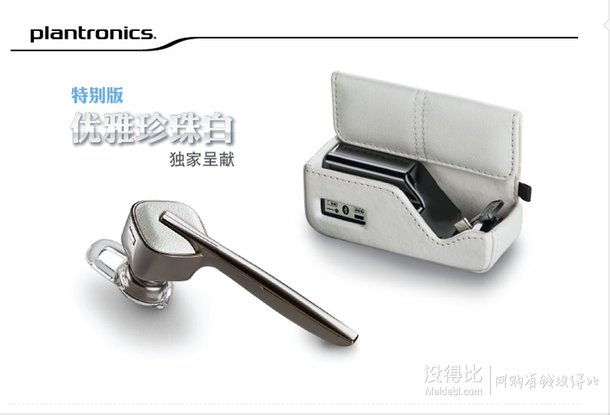 plantronics 缤特力 Discovery 975 SE 蓝牙耳机 198元包邮