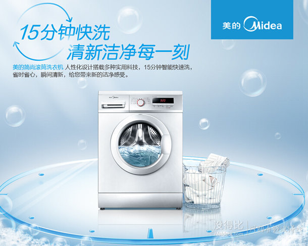 Midea 美的 MG70-V1210E 滚筒洗衣机 7KG  1298元包邮(1398-50-50)