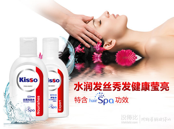 Kisso极是  女士无硅油去屑洗发水80ml+护发素80ml旅行套装