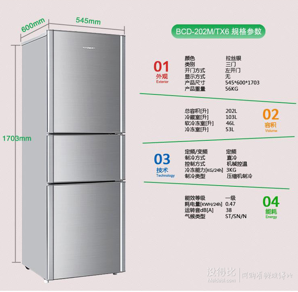 Ronshen 容声 BCD-202M/TX6 三门冰箱 202L   1199元包邮（1299-100）