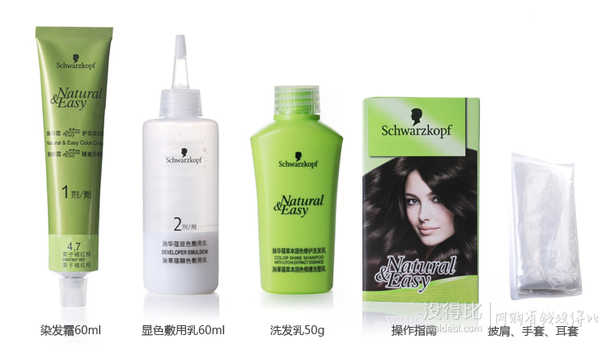 Schwarzkopf施华蔻怡然染发霜4.7可可棕色(无氨植物)  35.7元（69元，199-100）