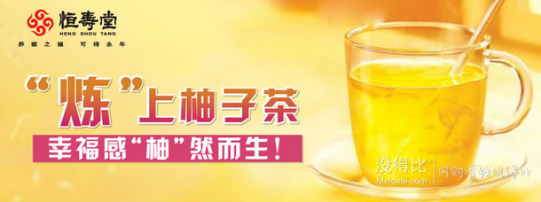 移动端：HENG SHOU TANG 恒寿堂 柚子茶 850g，19.9元