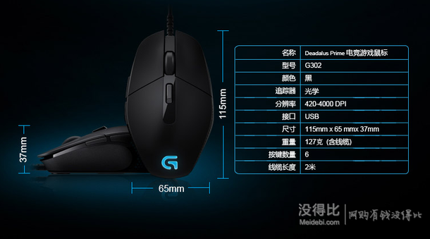 移动端：Logitech罗技   G302 电竞游戏鼠标189元包邮