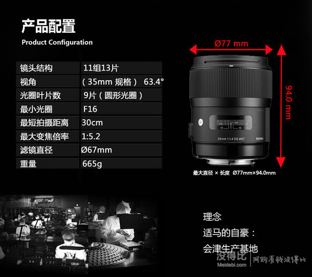 SIGMA 适马 35mm F1.4 DG HSM 定焦镜头 佳能卡口 4199元包邮（4399-200）