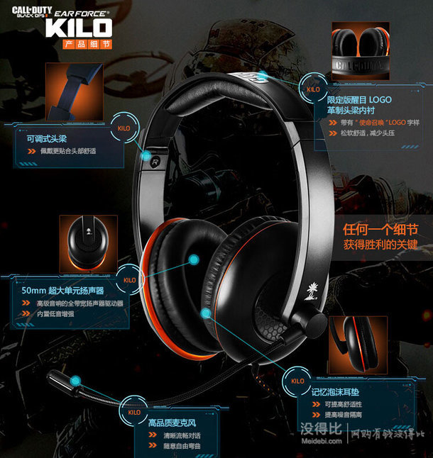  TURTLE BEACH 乌龟海岸 EAR FORCE KILO 使命召唤限量版游戏耳机   199元包邮（299-100）