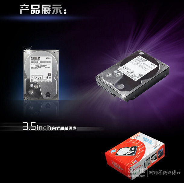 TOSHIBA 东芝 3TB 7200转64M SATA3 台式机硬盘(DT01ACA300)