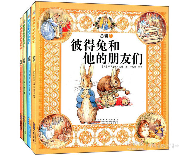 移动端：《彼得兔和他的朋友们》合辑 注音版（套装共4册）18.4元