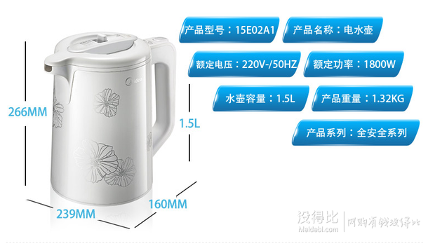 Midea 美的 全安全系列 15E02A1 电热水壶