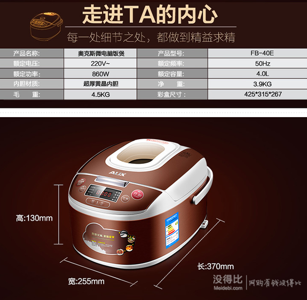 限地区：AUX 奥克斯 FB-40E 微电脑方形电饭煲 4L   99元