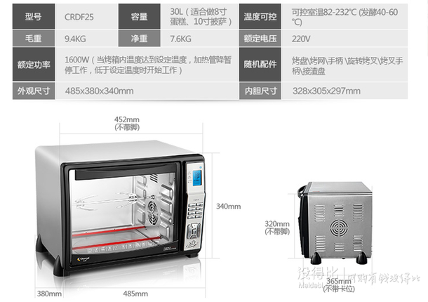 Changdi 长帝 CRDF25 30L 全温型不锈钢电烤箱 +凑单品  252元包邮（302-50）